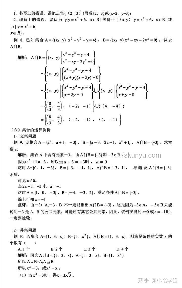 被全国一卷数学大题启发：跨界解题法，解锁思维新境界